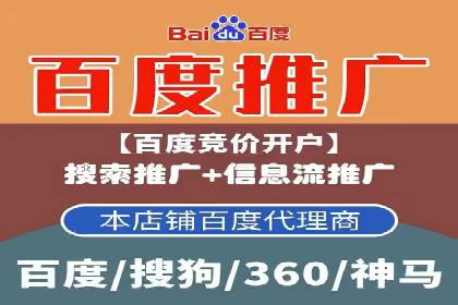 百度竞价推广托管：实战案例精选