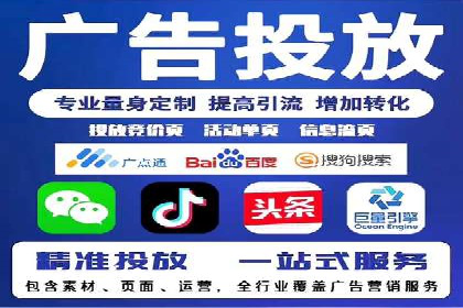 竞价广告端口开户的实战效果